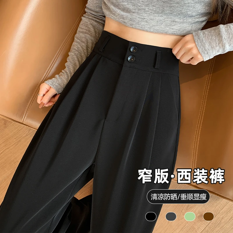 窄版西装裤女春夏2025新款高级感垂感双扣直筒休闲裤子拖地阔腿裤