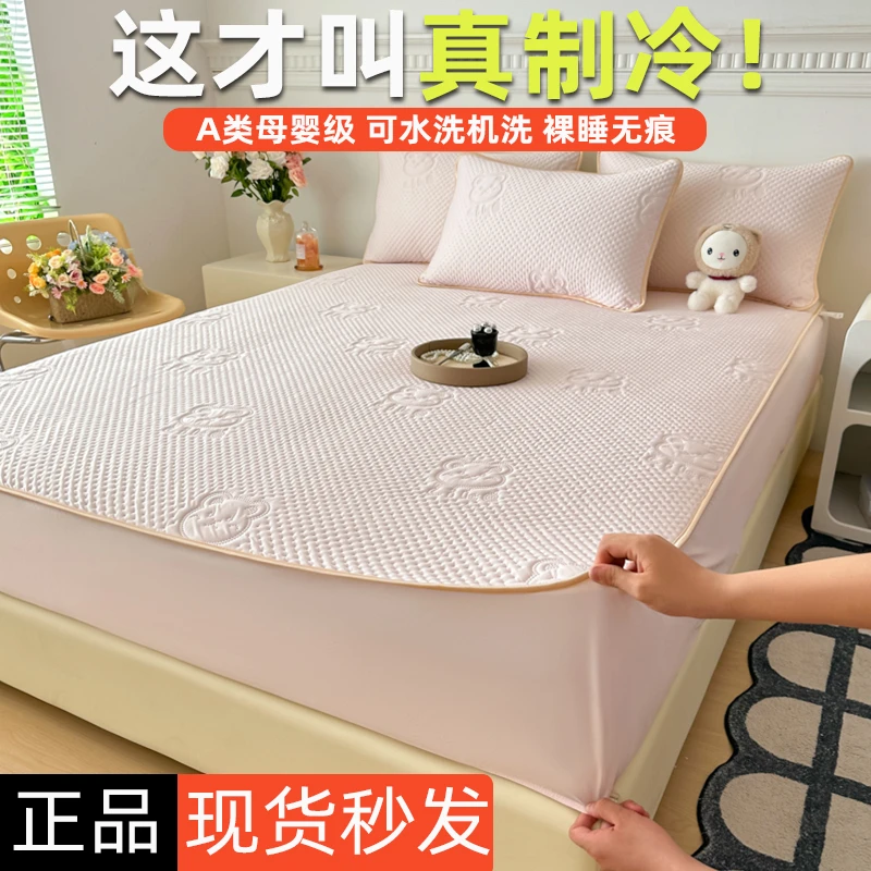 【A类凉席】豆豆冰丝床笠罩款凉席夹棉透气可机洗防尘罩席子