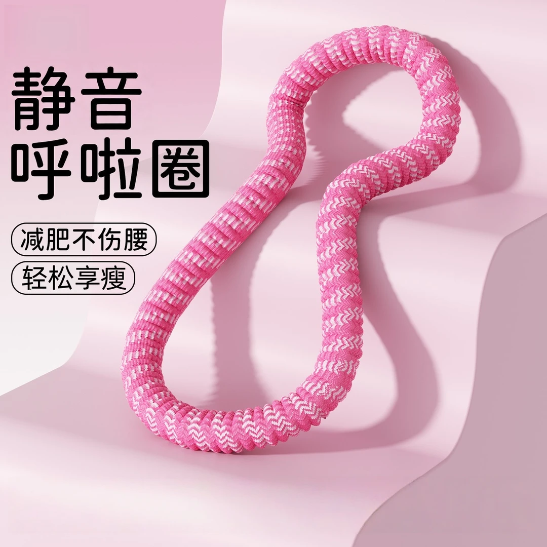 静音呼啦圈收腹加重减肥不伤腰女瘦肚子专用神器软呼啦圈健身瘦身