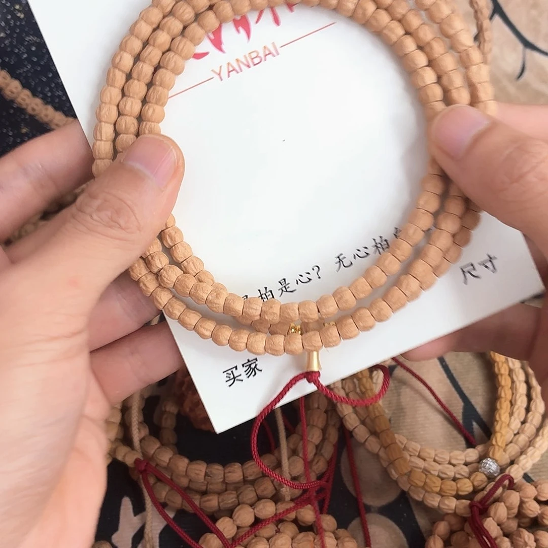 柏香籽/百香籽手串奶油皮