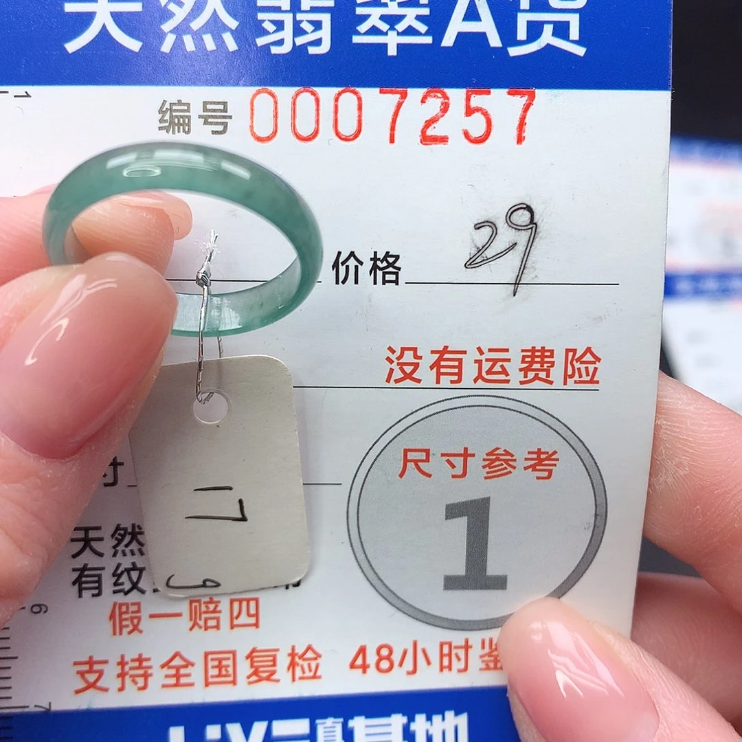 未镶嵌戒指翡翠m