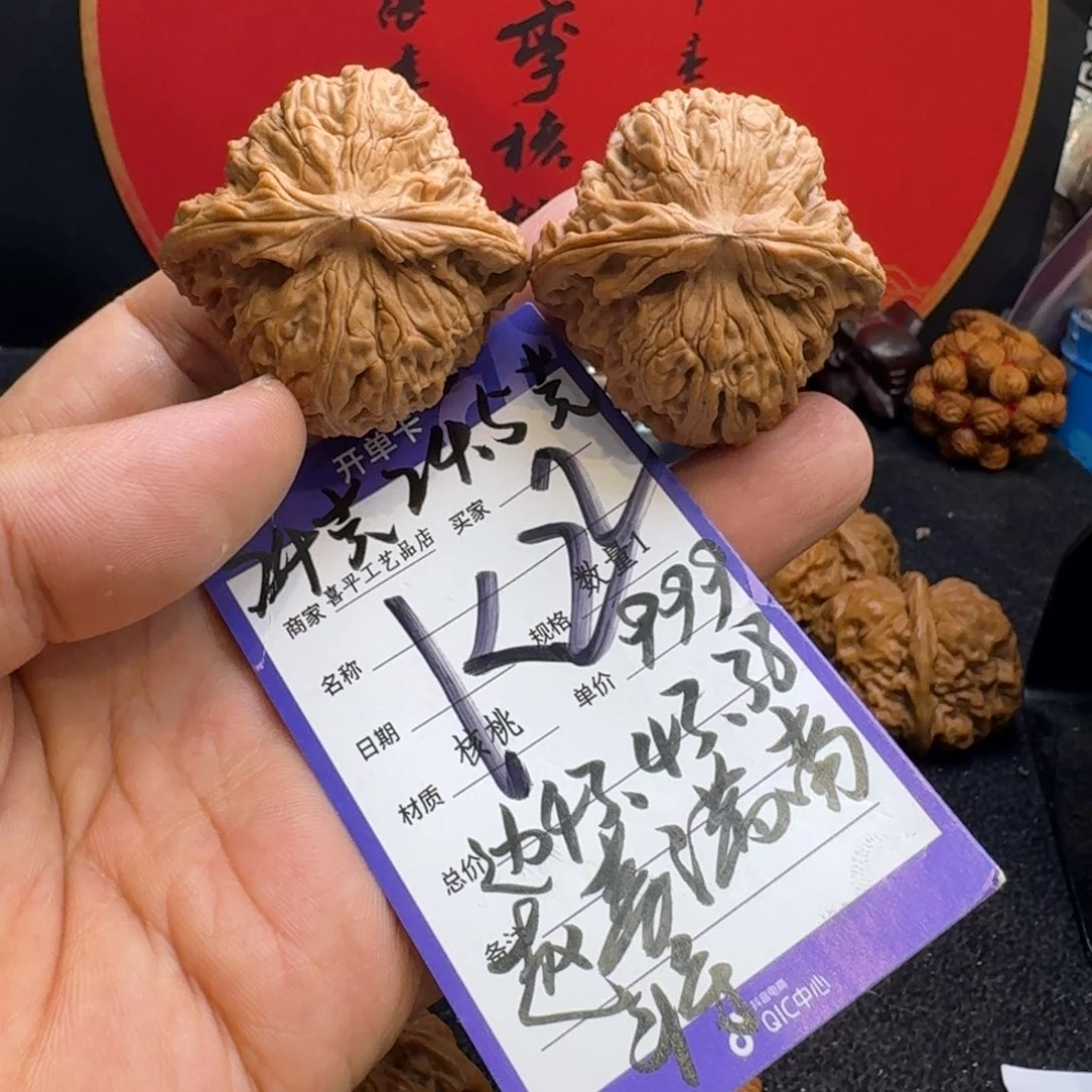 文玩核桃把件三**居43精品赵喜满