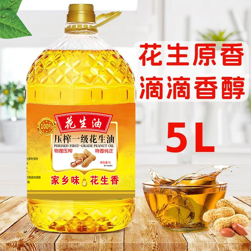 【超大桶9.2斤】正宗一级压榨花生油纯正浓香鲜榨古法精选食用油Z