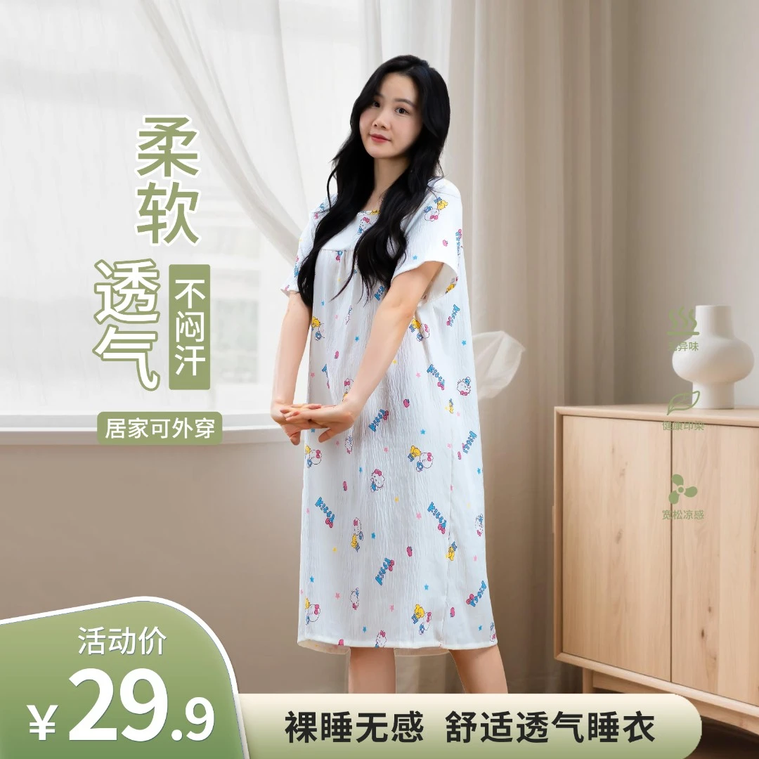 云朵绵夏季短袖可爱卡通少女家居服睡衣薄款中长款吸汗透气睡裙