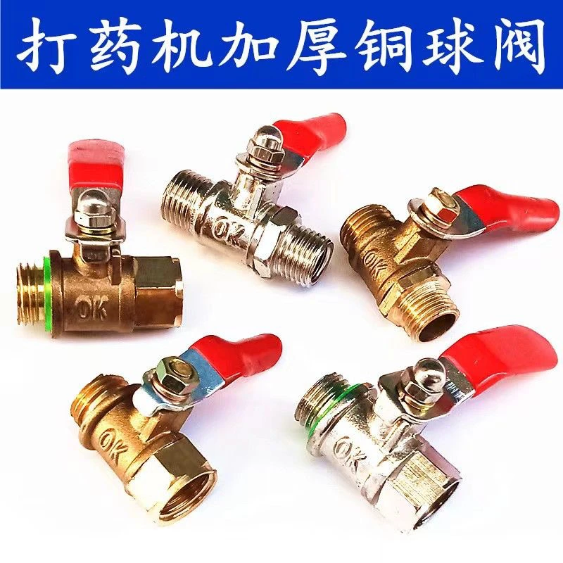 高压柱塞泵球阀农用打药机球阀喷雾器配件2分喷雾器配件