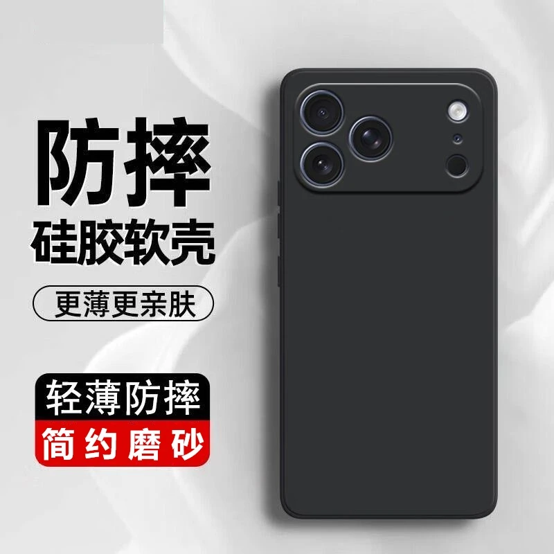 适用于苹果17pro max手机壳A3527简约iPhone17Pro max硅胶软壳mxa