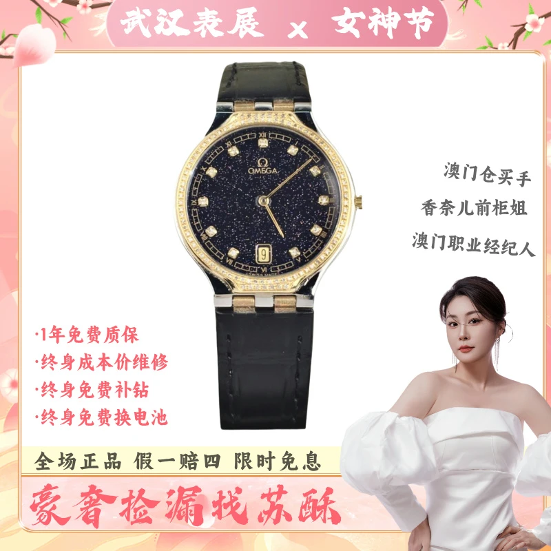 95新 Omega/欧米茄 /石英表/表径32/苏酥精选/时尚气质