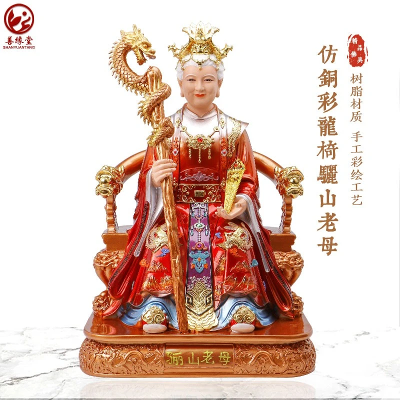 树脂泰山老母骊山老母黎山圣母无声无极老母骊山真君神像佛像