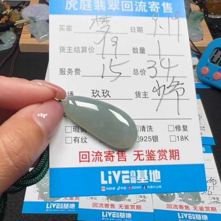 梦***.颈饰未镶嵌翡翠天然A货缅甸翡翠