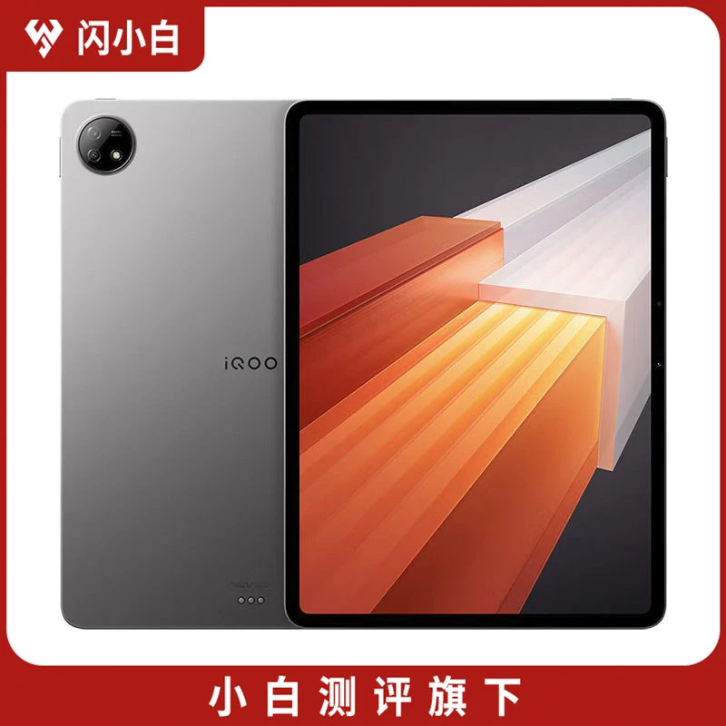 9新 iQOO Pad 12.1英寸 天玑9000+ 星际灰 12+512G