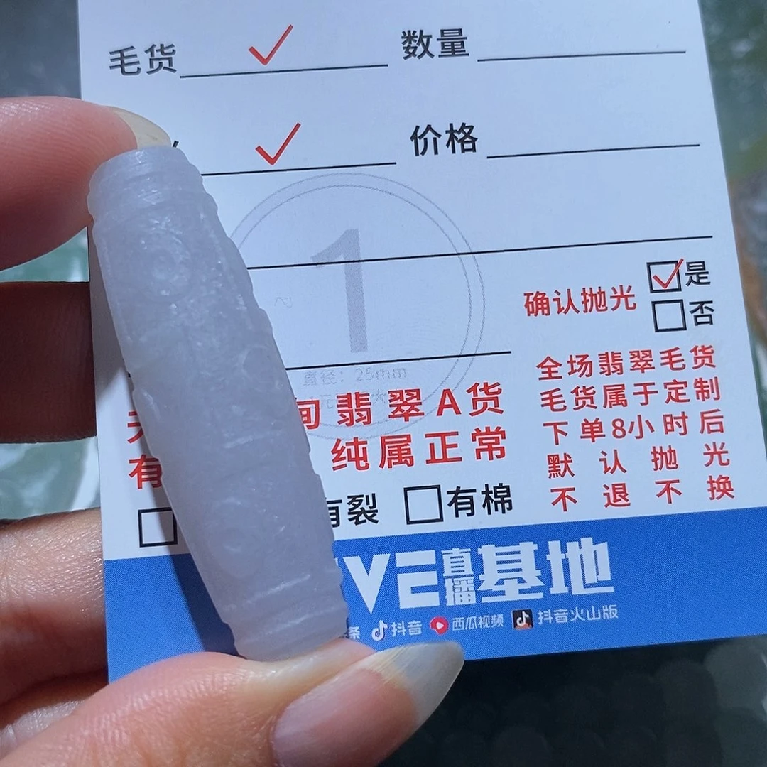 未镶嵌定制翡翠翡翠