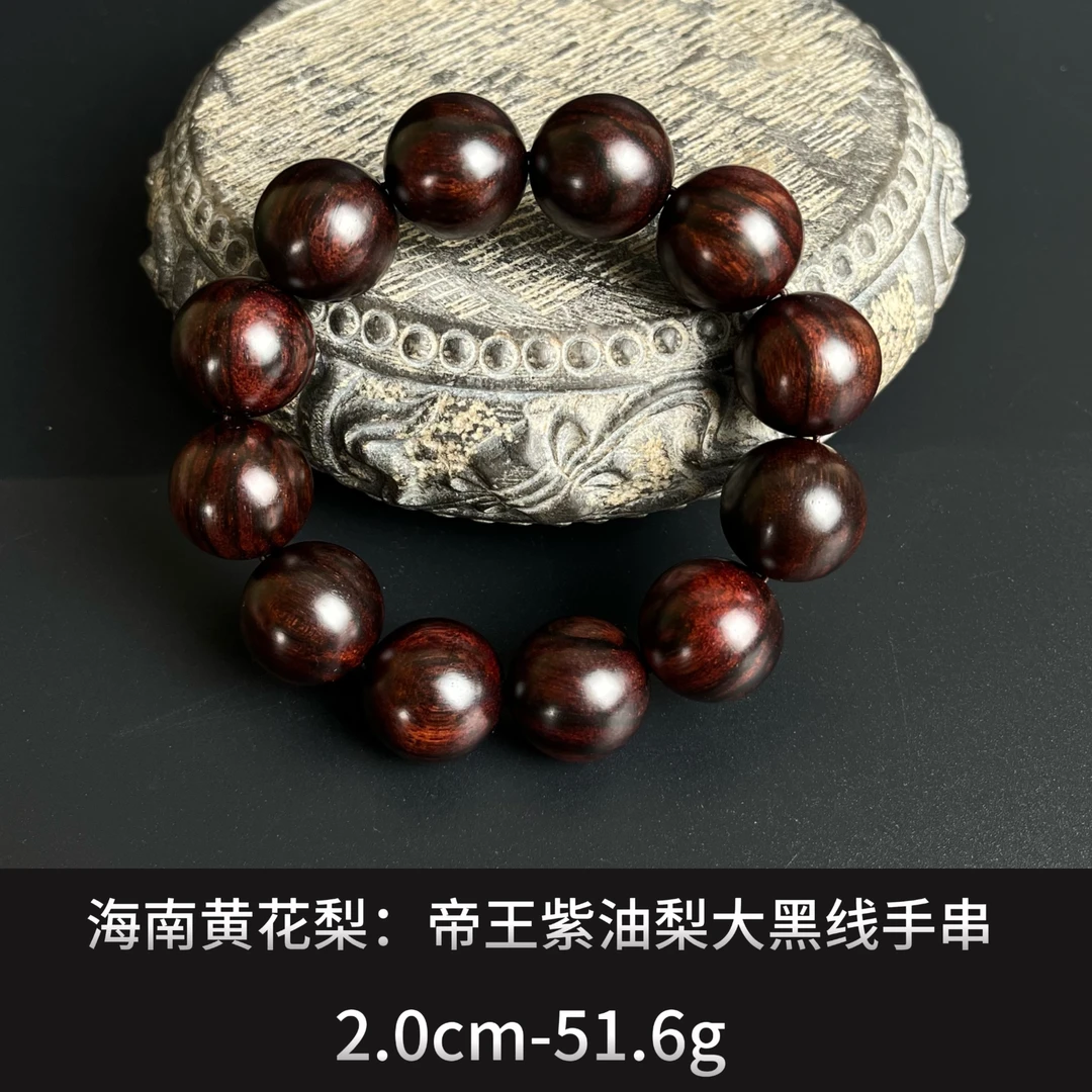 海南黄花梨：帝王紫油梨大黑线手串 ---23980
