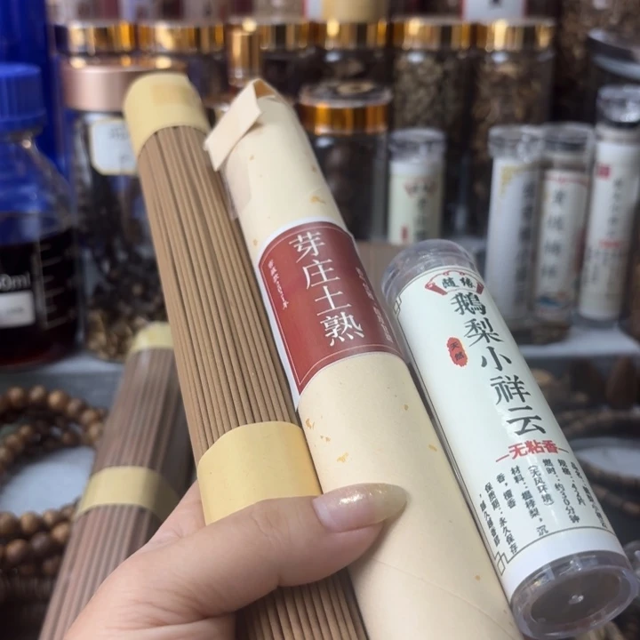 芽庄竹签香100克鹅梨祥云1管芽庄土熟10克