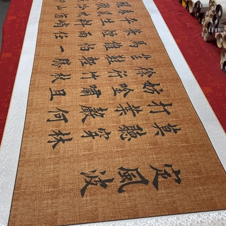 书法定风波卷轴堵金栋205✖️55左右
