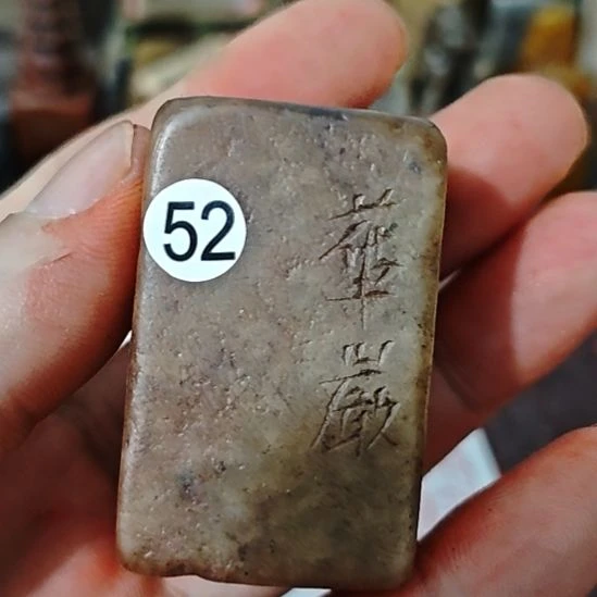 徐***法一物一拍包邮到家