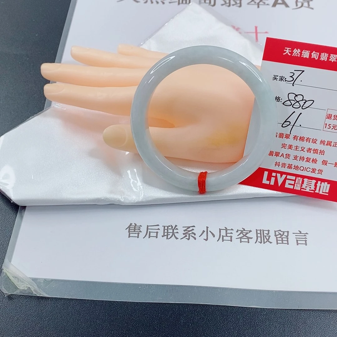 翡翠手镯未镶嵌大*ヾ天然的37