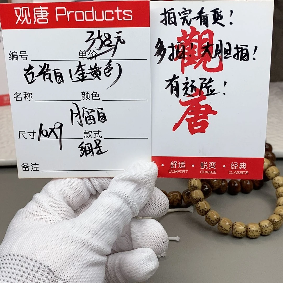 星月菩提手串观唐星月菩提s00005