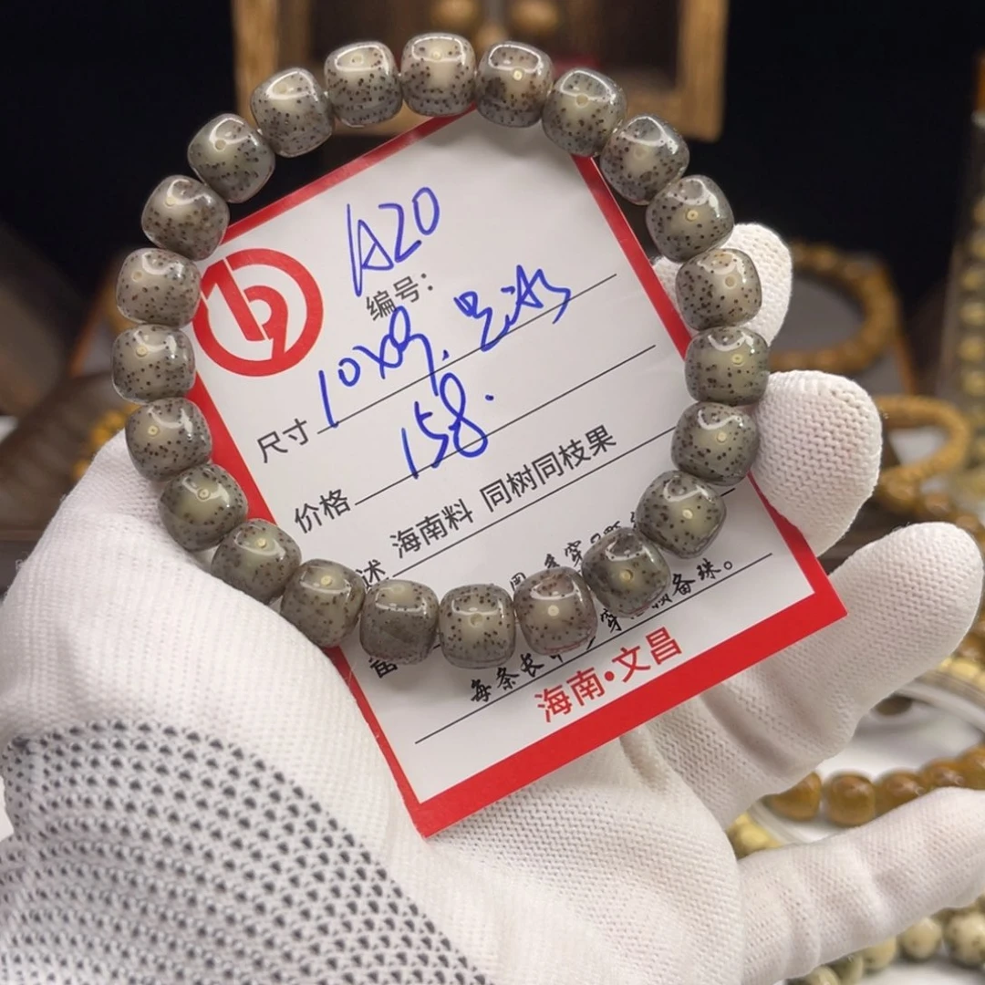星月菩提手串A20…………………