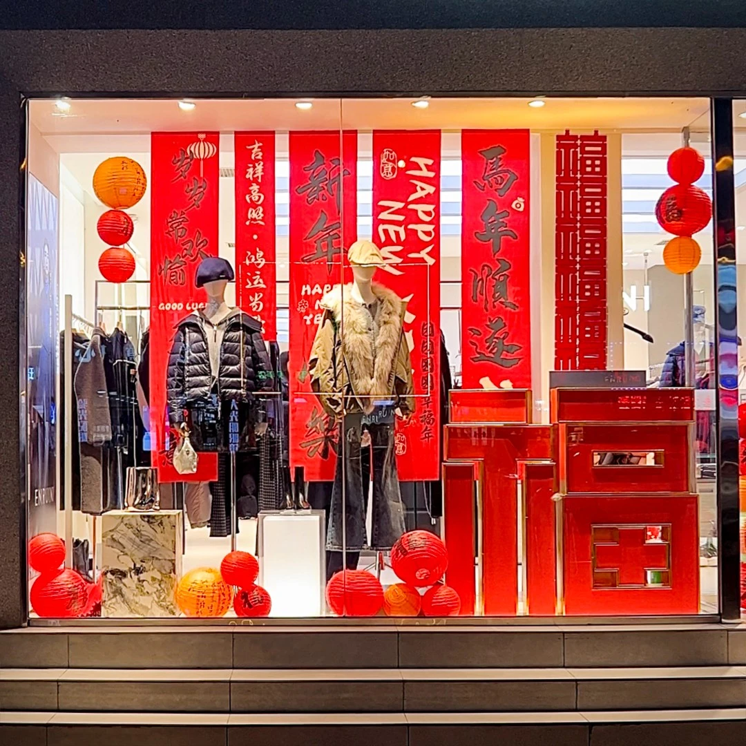 2026新年装饰氛围布置条幅挂布马年元旦春节店铺活动背景拍照道具