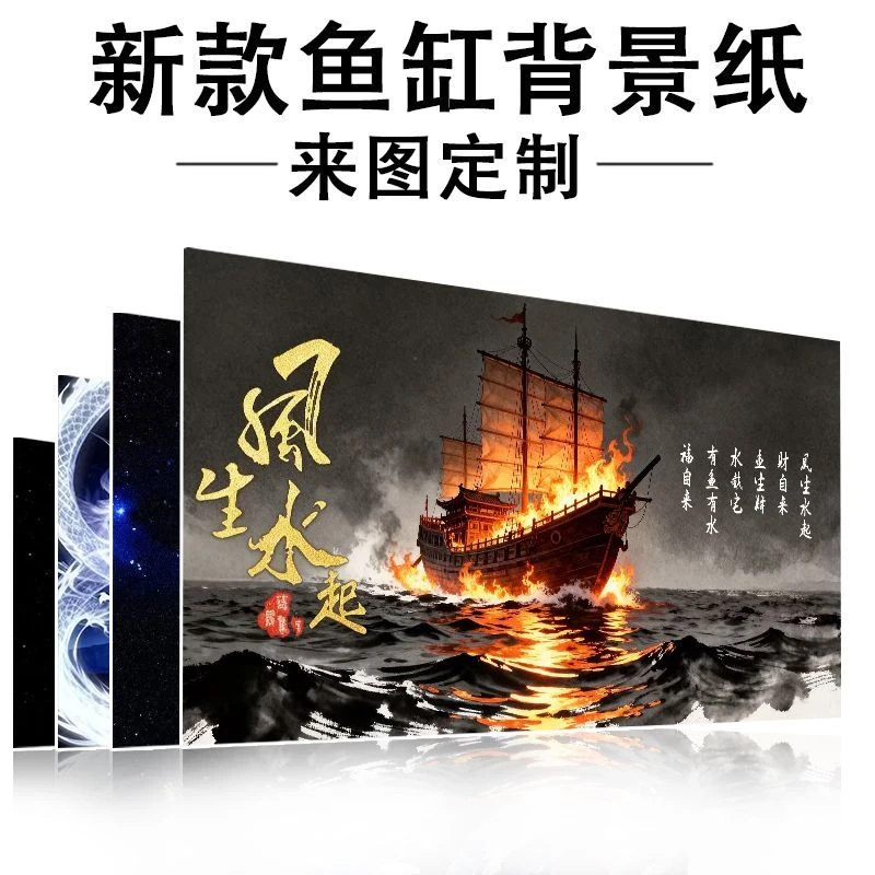 鱼缸背景贴纸高清定制地球星空立体海洋风生水起族箱造景外贴壁纸