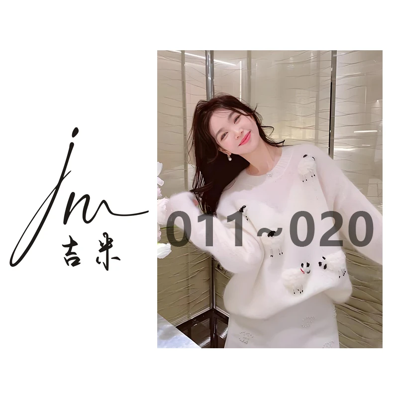 【011~020】直播 品牌孤品 吉米服饰 气质百搭