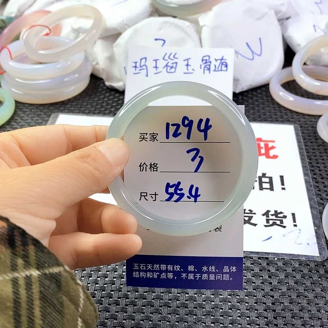 手镯玛瑙/玉髓未镶嵌1294