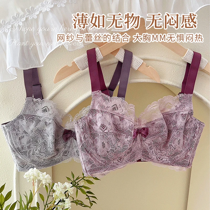 蕾丝轻甜~千奈M撤柜大胸显小性感软钢圈内衣聚拢薄款透气文胸罩