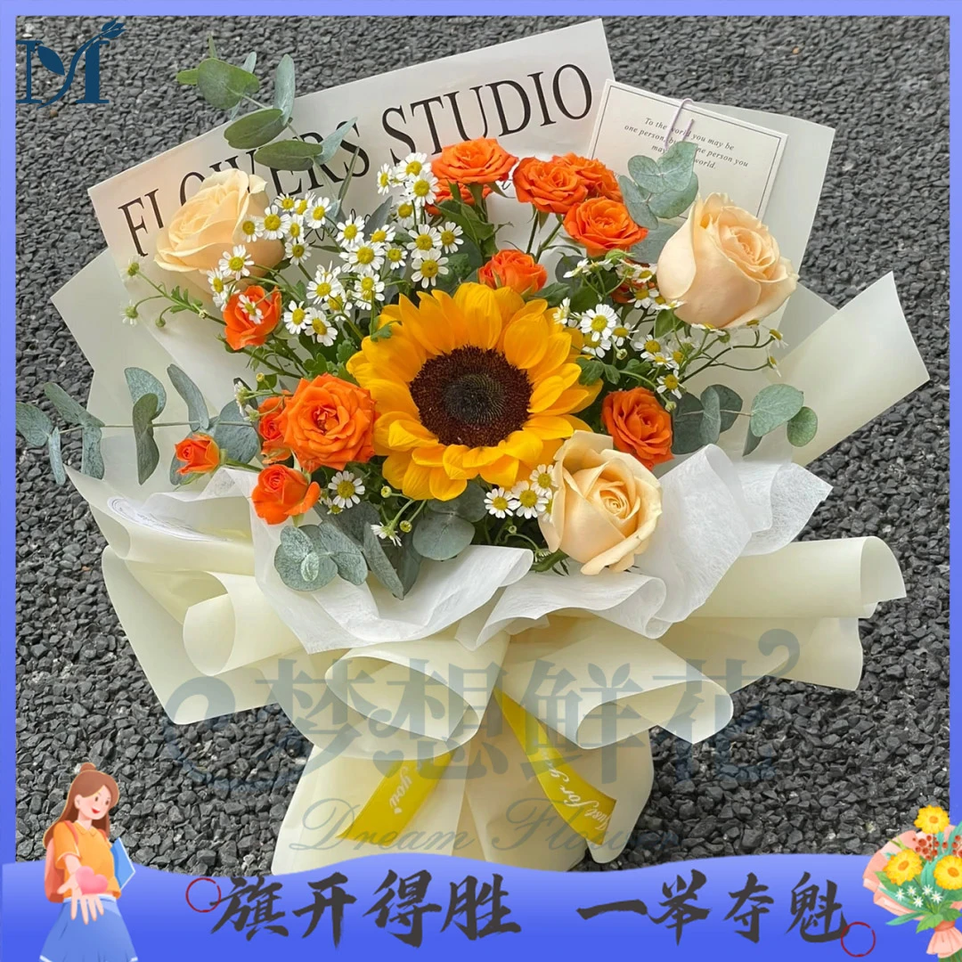 阳光的你（向日葵香槟玫瑰花束混搭花束送老师送朋友送长辈鲜花店送花上门同城配送小时达）