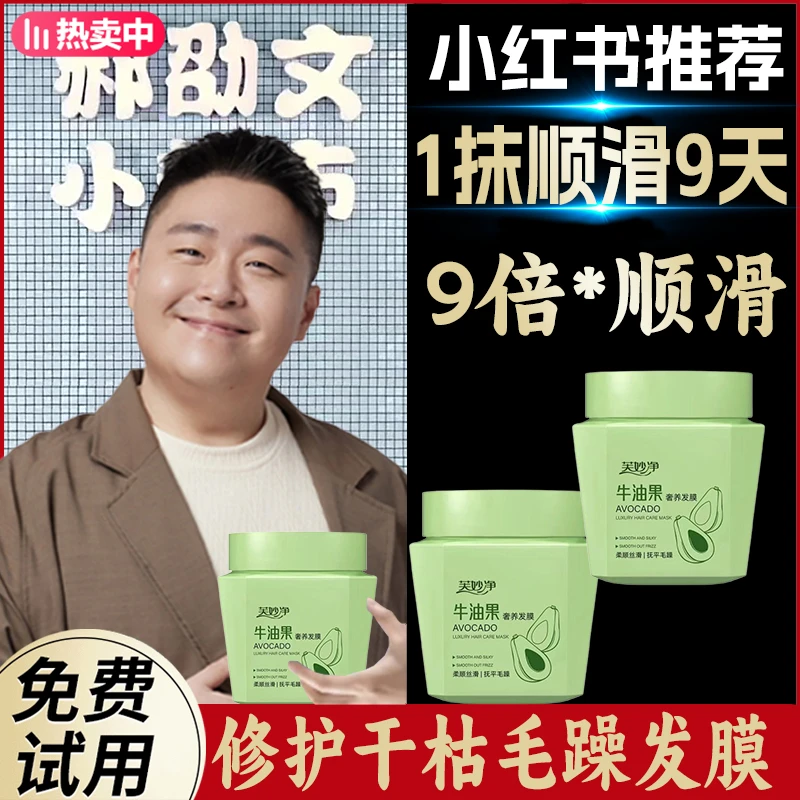 【官方正品】牛油果养发发膜修护干枯毛躁顺滑护发膜补水保湿正品