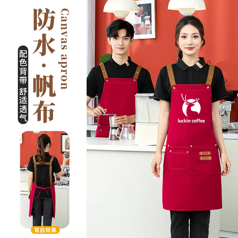 升级款帆布餐饮专用防水围裙定制logo印字超市奶茶店服务员工作服
