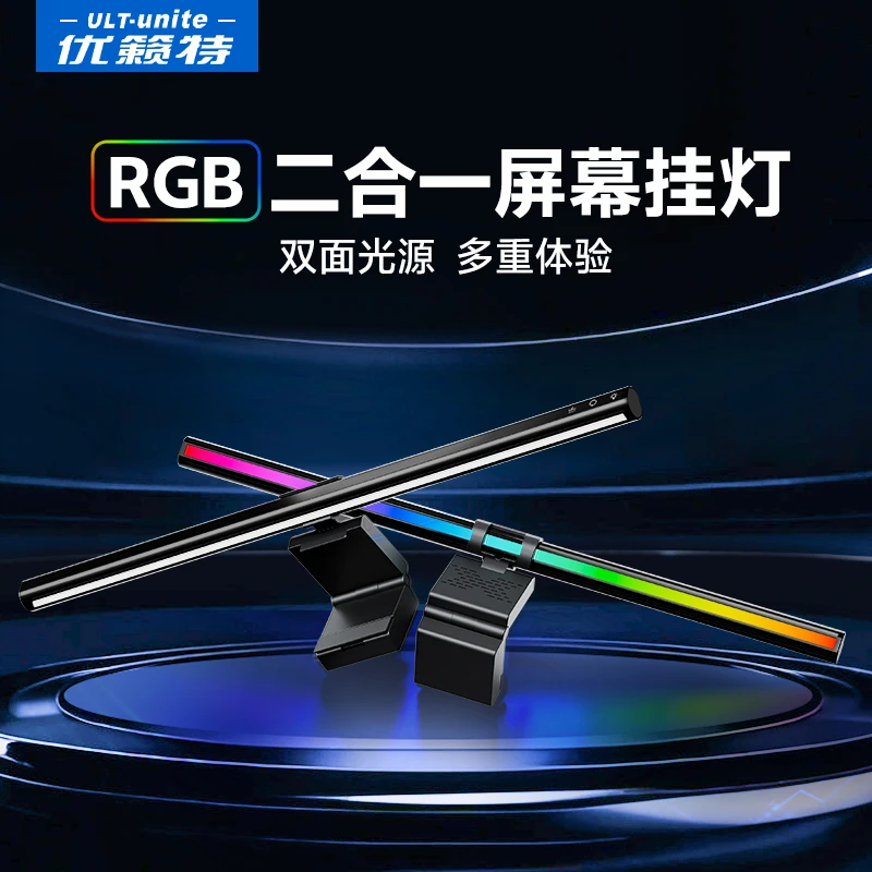 屏幕挂灯显示器屏幕灯电脑补光氛围灯显示屏护眼灯台灯