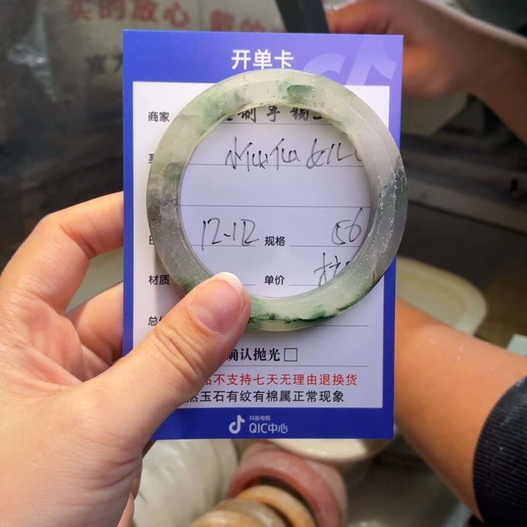 小***吖石英岩玉未镶嵌手镯