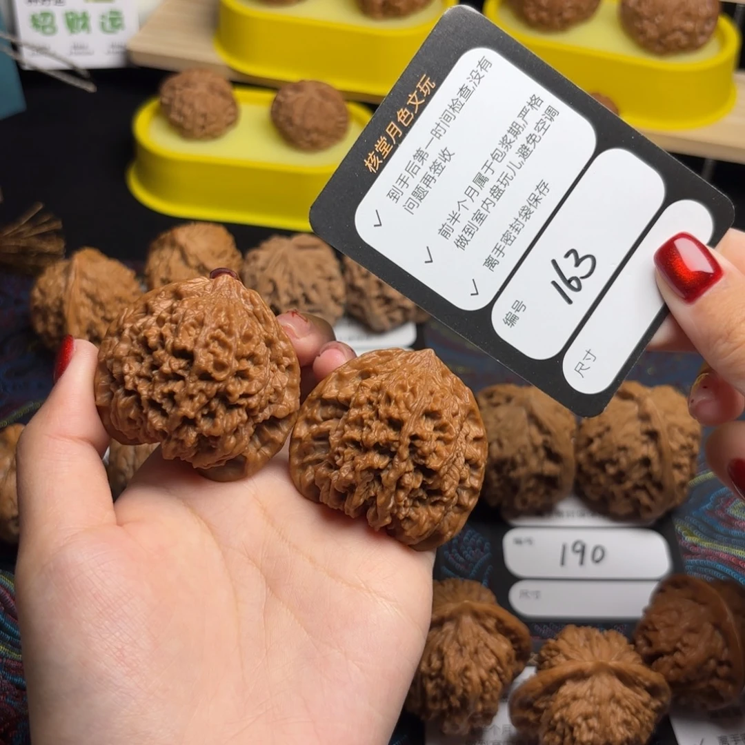 文玩核桃把件163号满天星45尺