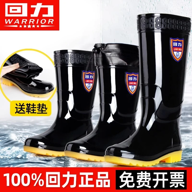 上海回力防滑雨鞋正品男款女款加厚橡胶高筒保暖胶鞋水鞋防水雨靴