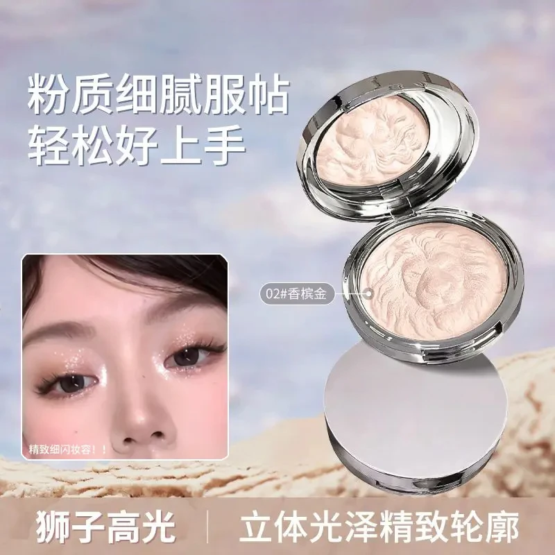 【女神必备】狮子高光粉提亮鼻头爆闪提亮生姜色高光遮泪沟透亮