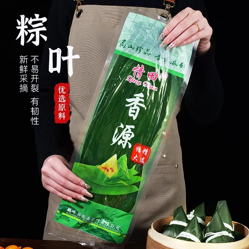 【原生态棕叶】真空包装粽叶家用野生粽叶端午节特大DIY模具