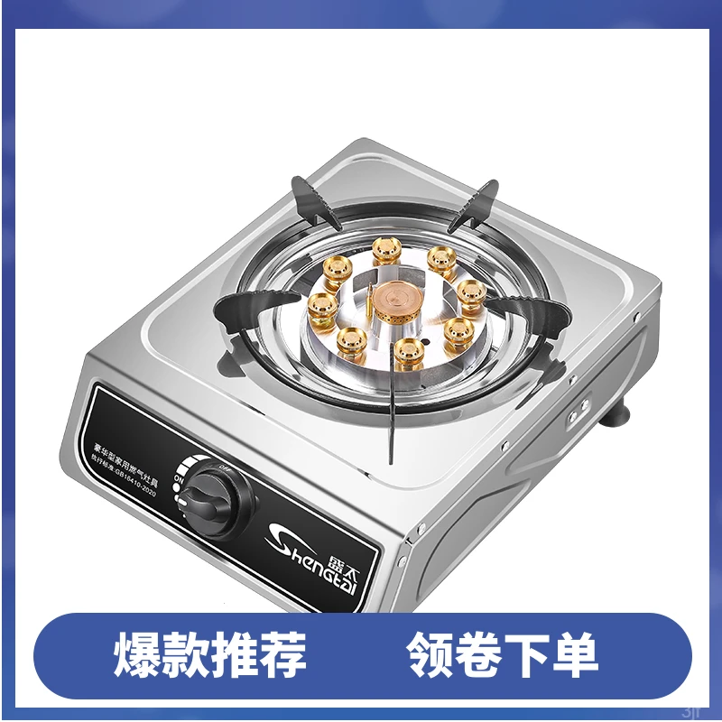 煤气灶单灶猛火家用台式液化气单灶燃气灶节能单个国标小型煤气灶