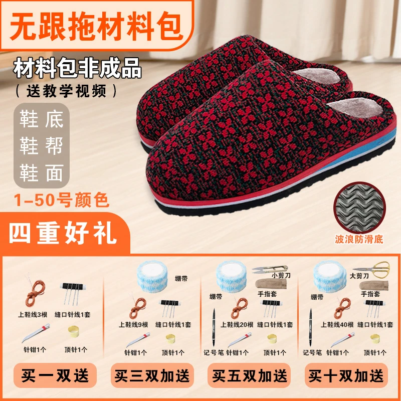 拍五送一！【新款无跟拖鞋套装】防滑耐磨鞋底法兰绒海绵鞋帮针织布