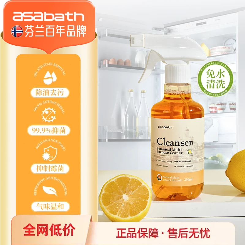ASABATH芬兰多功能全屋纯植物配方多功能清洁剂