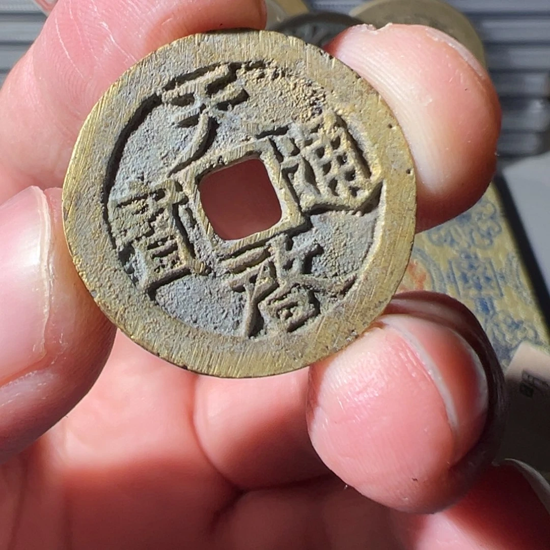 铜铜文创钱币挂件10号