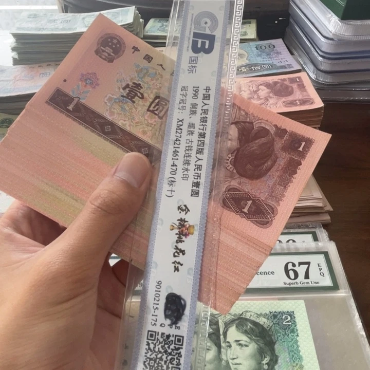 20张，961随机号码真币品相如图新的