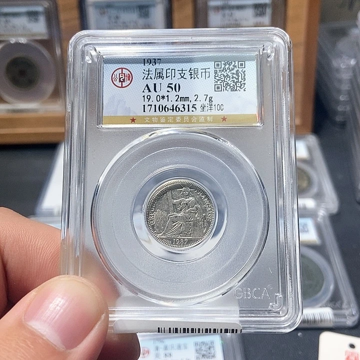 银董董古泉坐洋一角6315