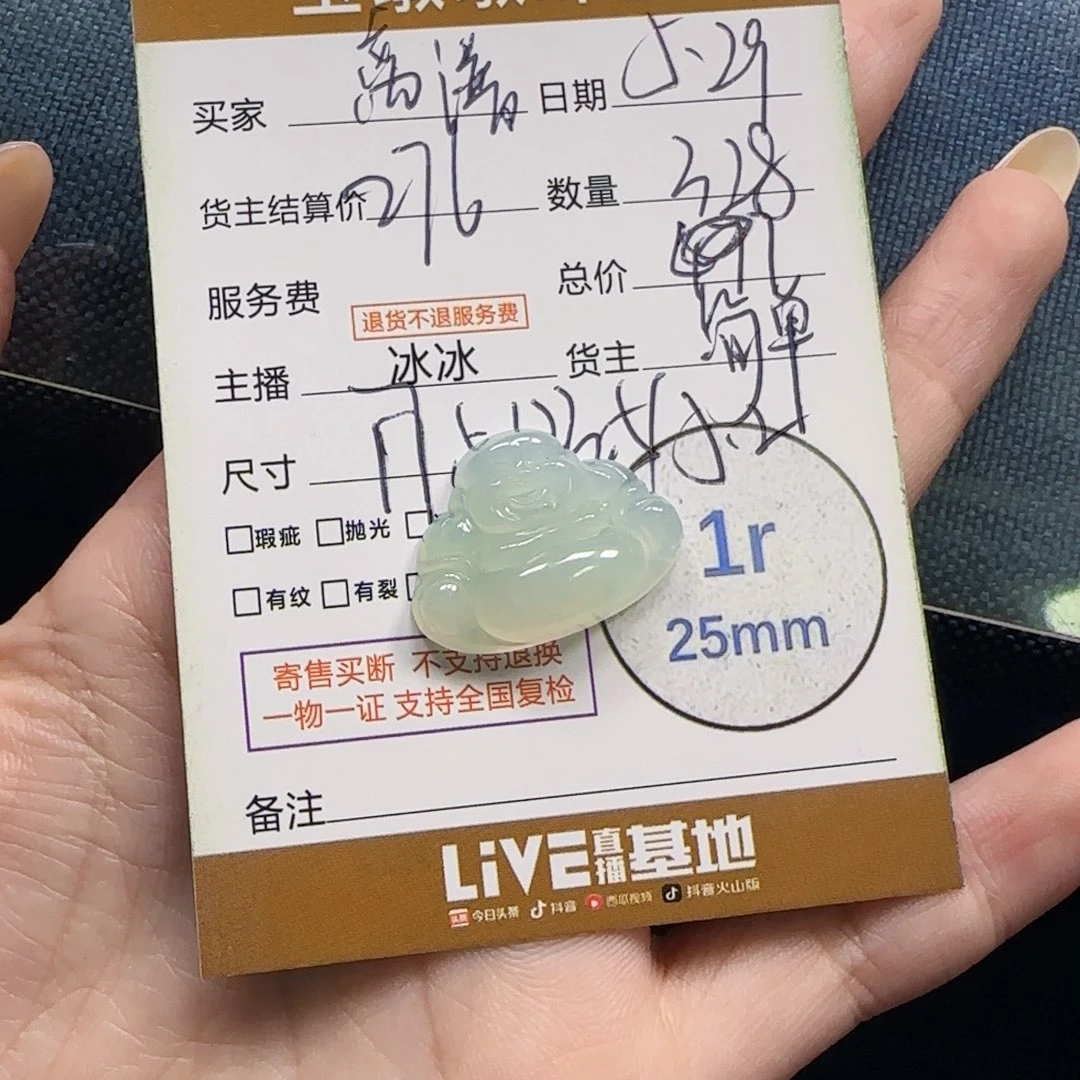 翡翠挂件未镶嵌离*