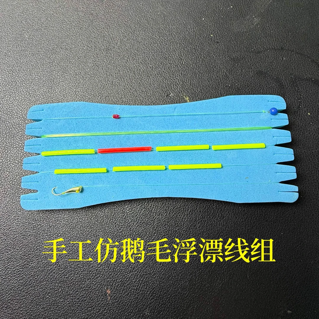 【手工仿鹅毛浮漂 】吃铅0.2克 高灵敏度传统钓朝天钩 七星漂线组