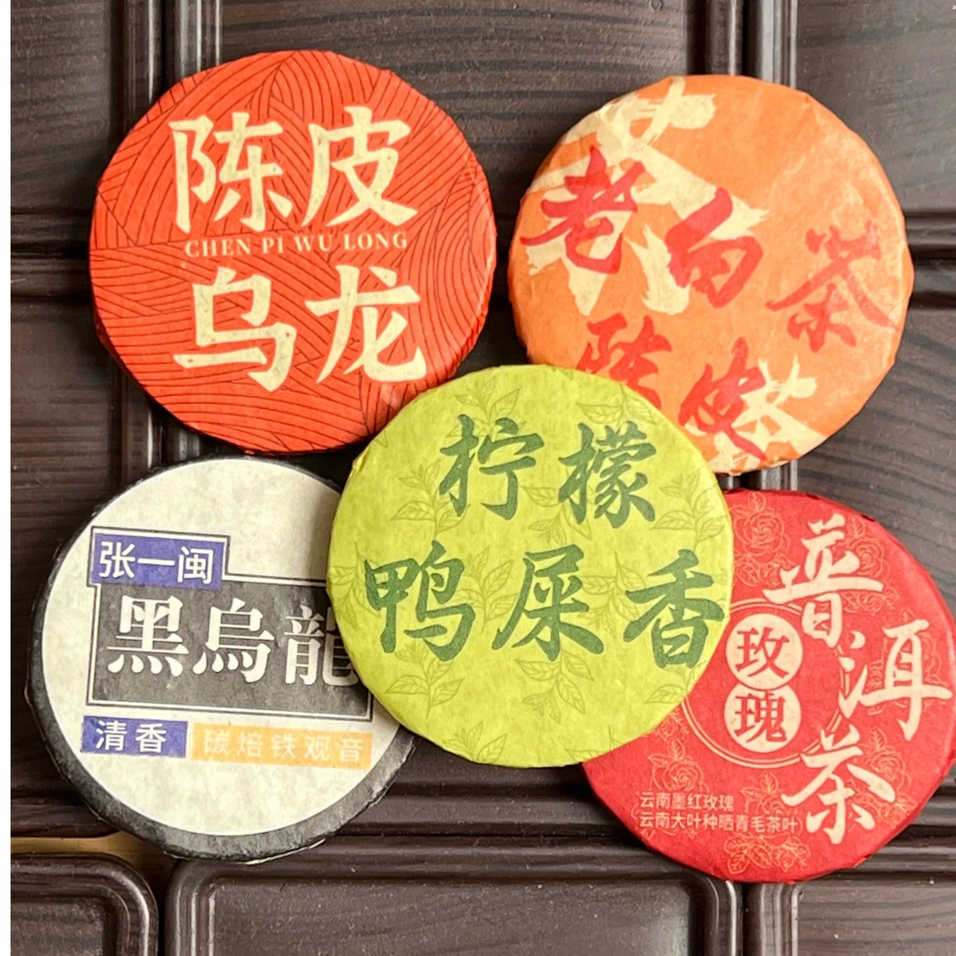 【团体单＋1拆】冷泡小饼茶对对碰普洱红茶白茶茉莉花茶龙珠