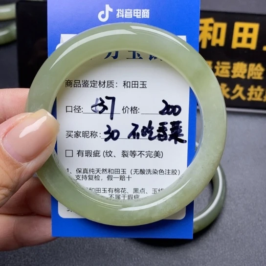 和田玉手镯未镶嵌不**菜