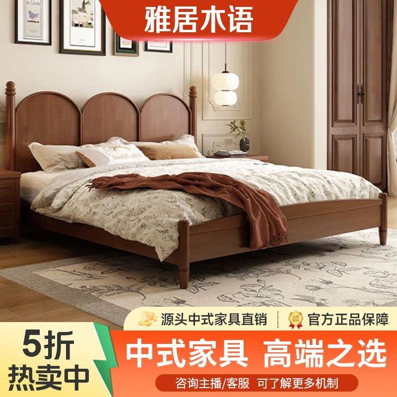 复古风拱门立柱造型实木床家用主卧室简约双人床中古风大床中式