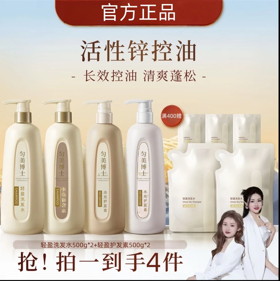 轻盈洗发水控油蓬松洗护官方正品db1
