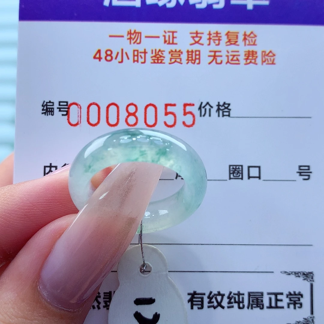 翡翠未镶嵌戒指翡翠