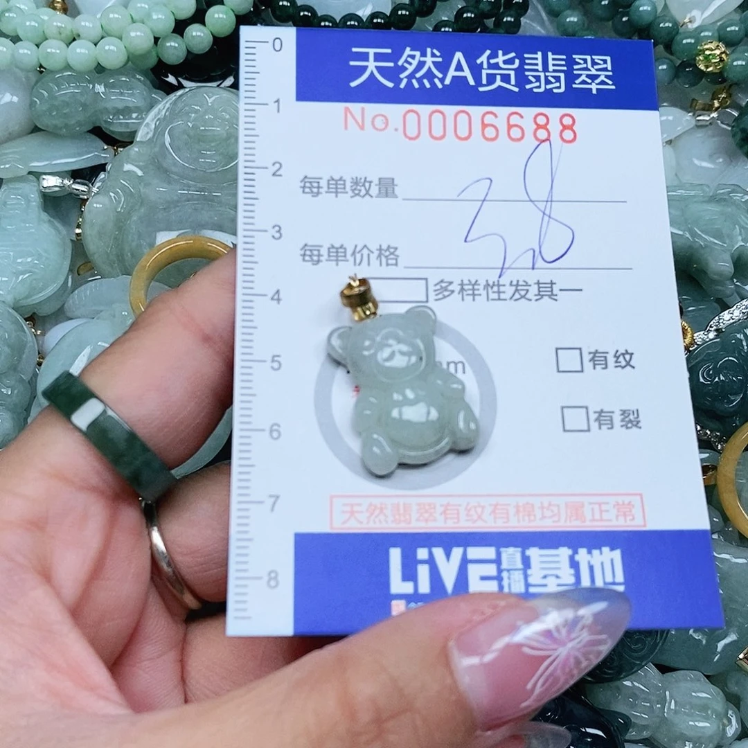 翡翠未镶嵌吊坠(不含链)